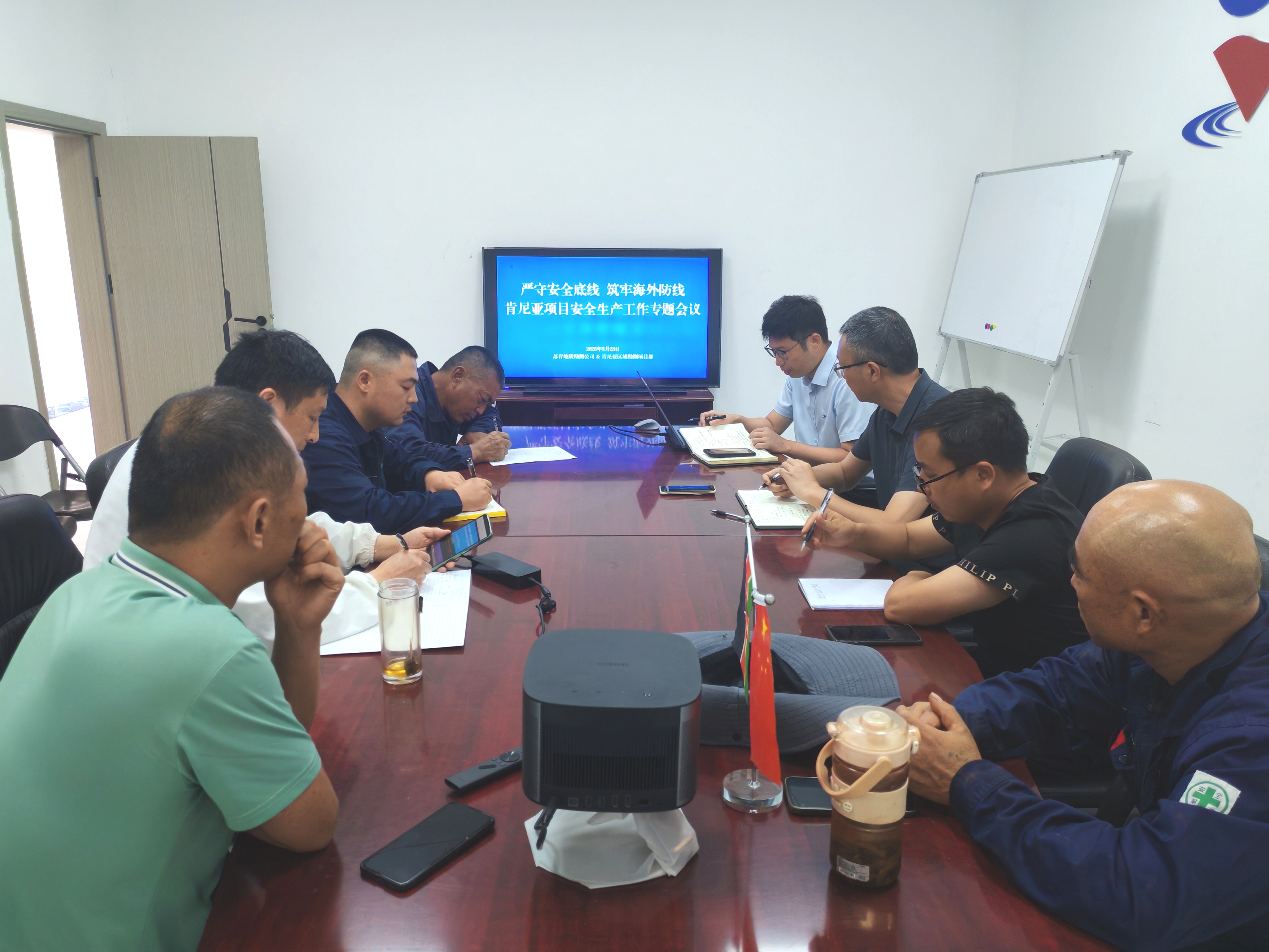 严守安全底线 筑牢海外防线—肯尼亚项目安全生产工作专题会议顺利召开