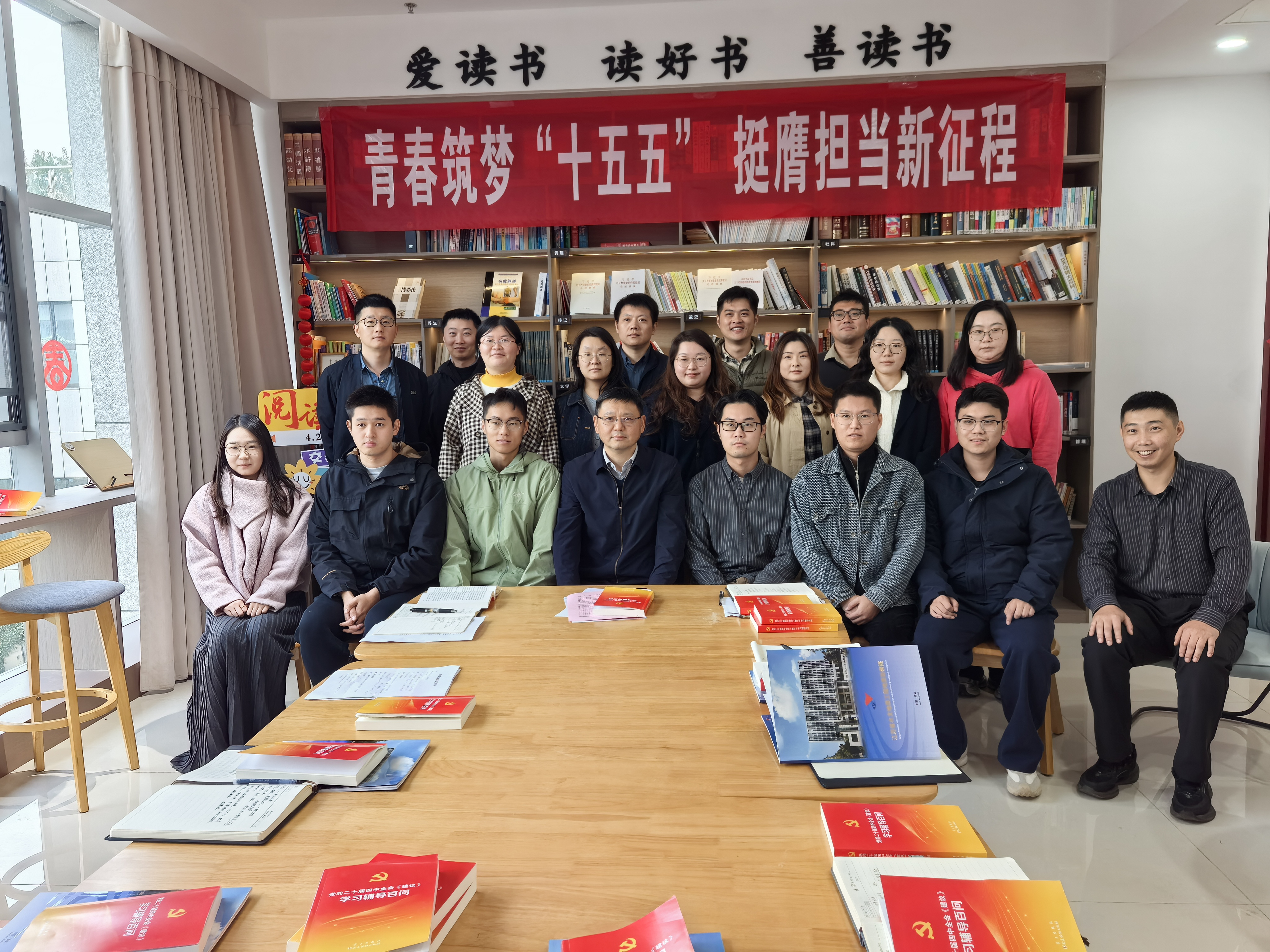 青春筑梦“十五五”挺膺担当新征程 —水文队、水勘院青年职工深入学习党的二十届四中全会精神