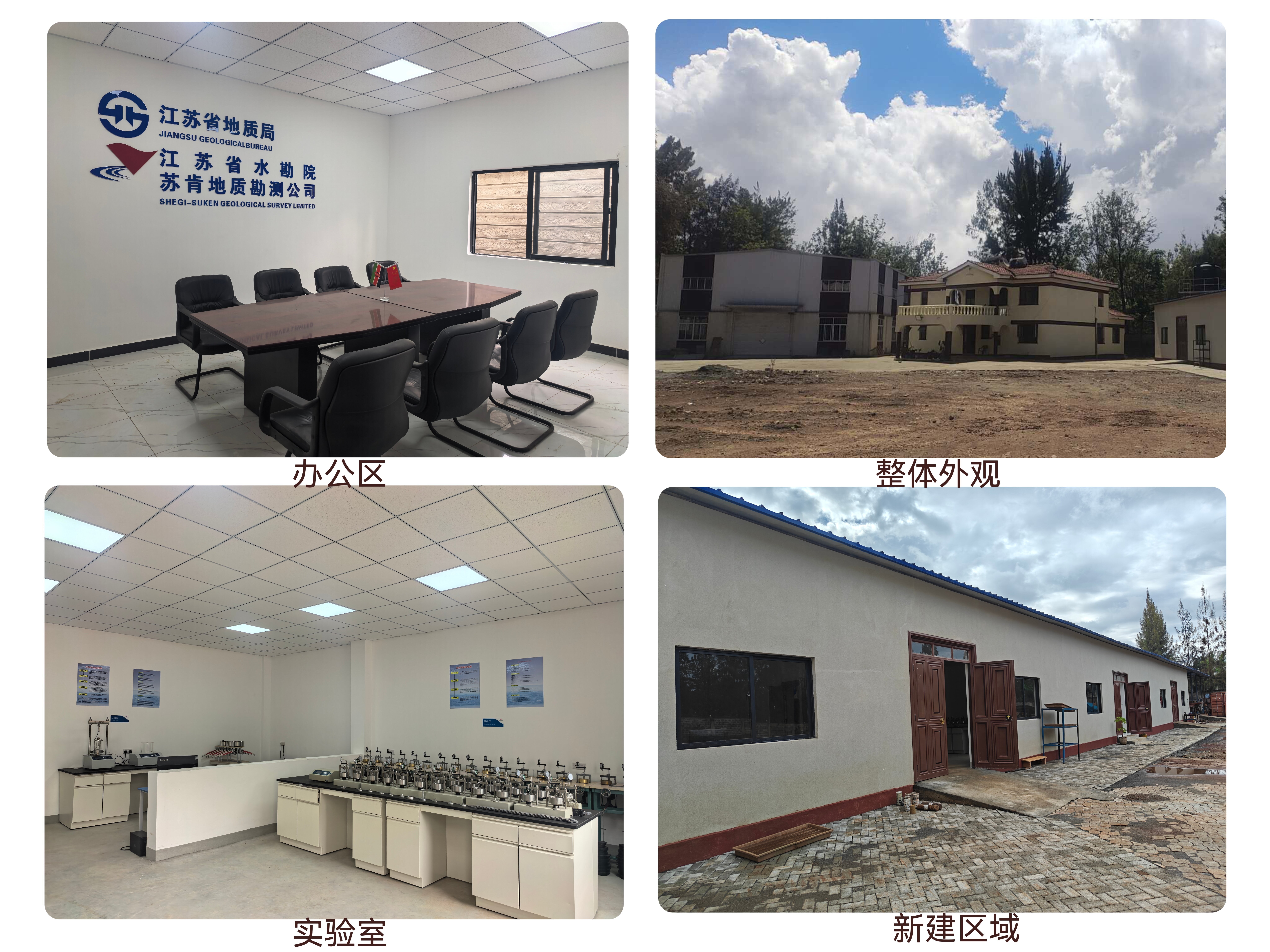 焕新启航—水勘院苏肯基地改扩建圆满完成