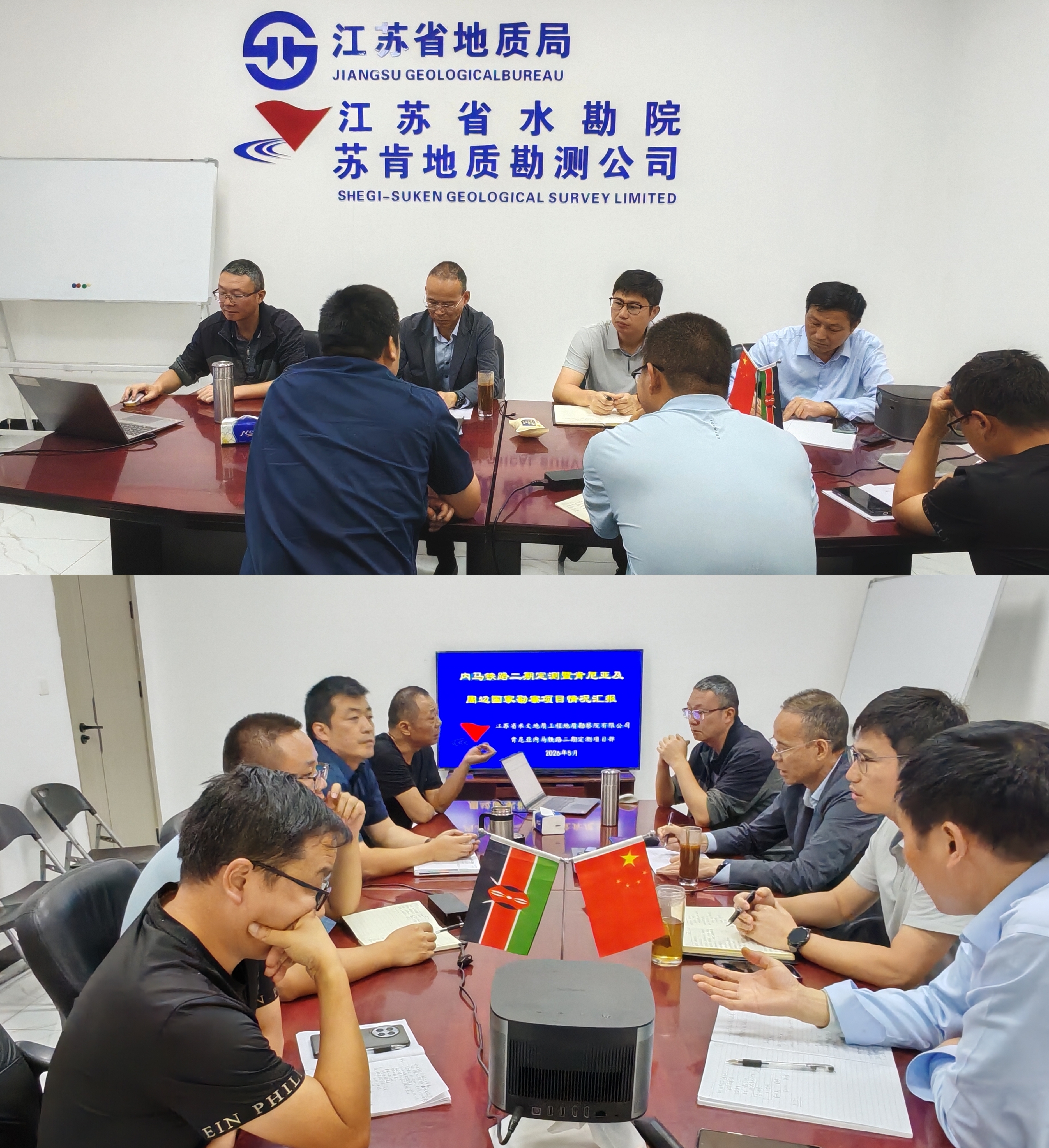 （内马铁路二期定测项目沟通会） .jpg
