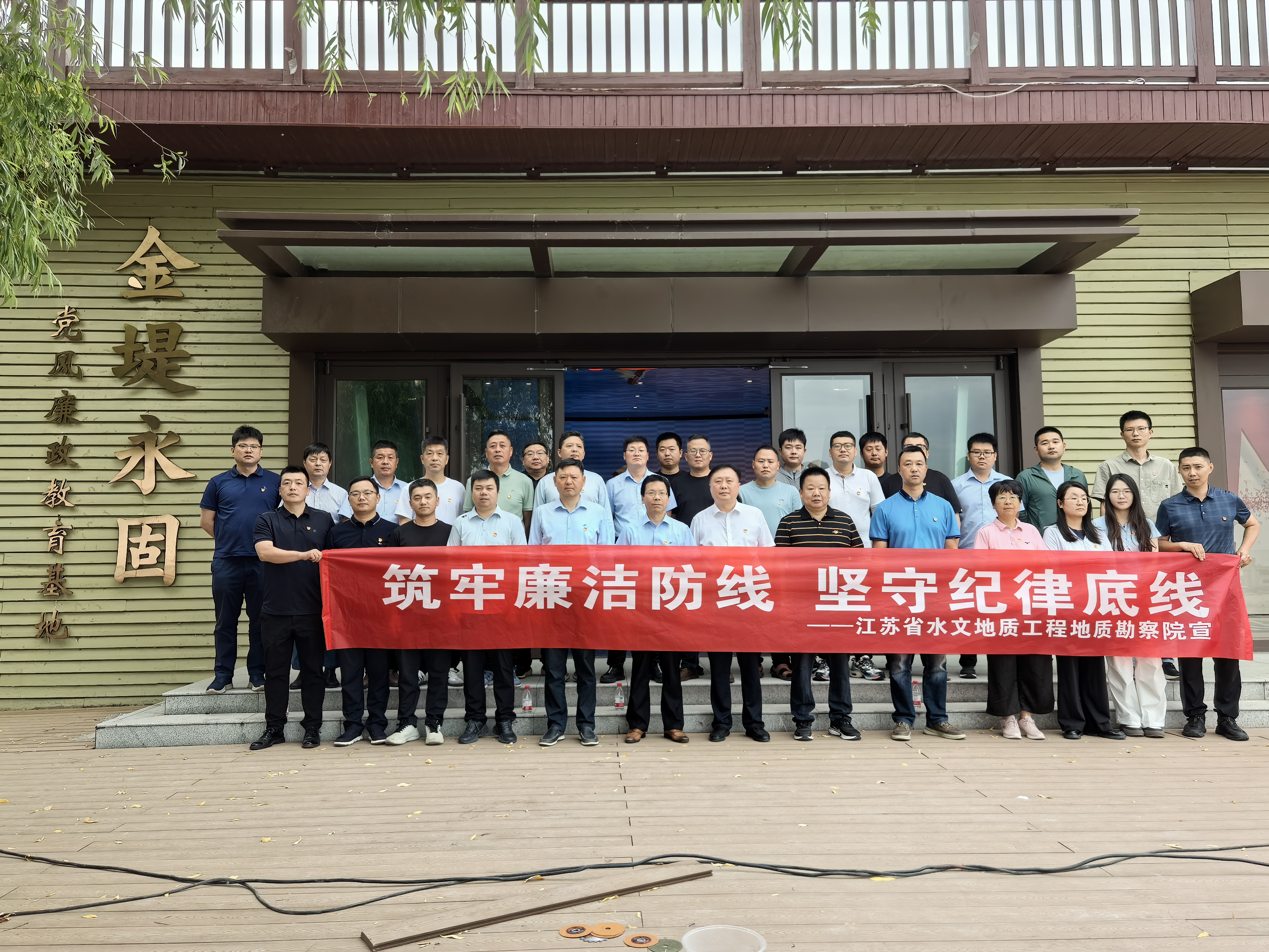 党风廉政.jpg