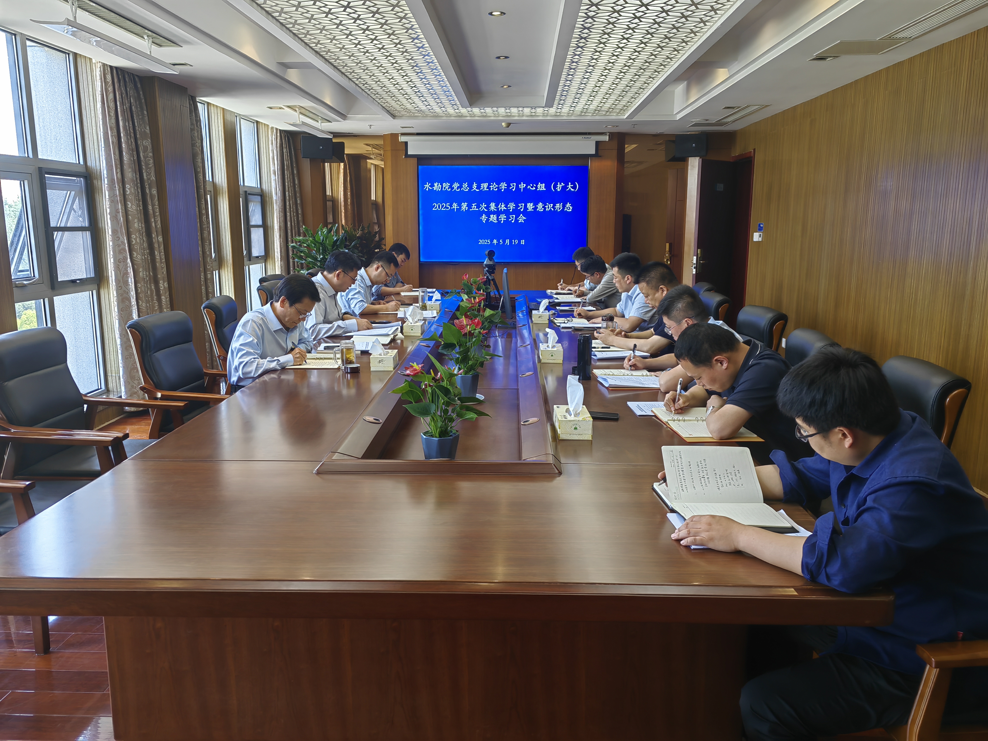 院党总支召开理论学习中心组学习（扩大）会.jpg