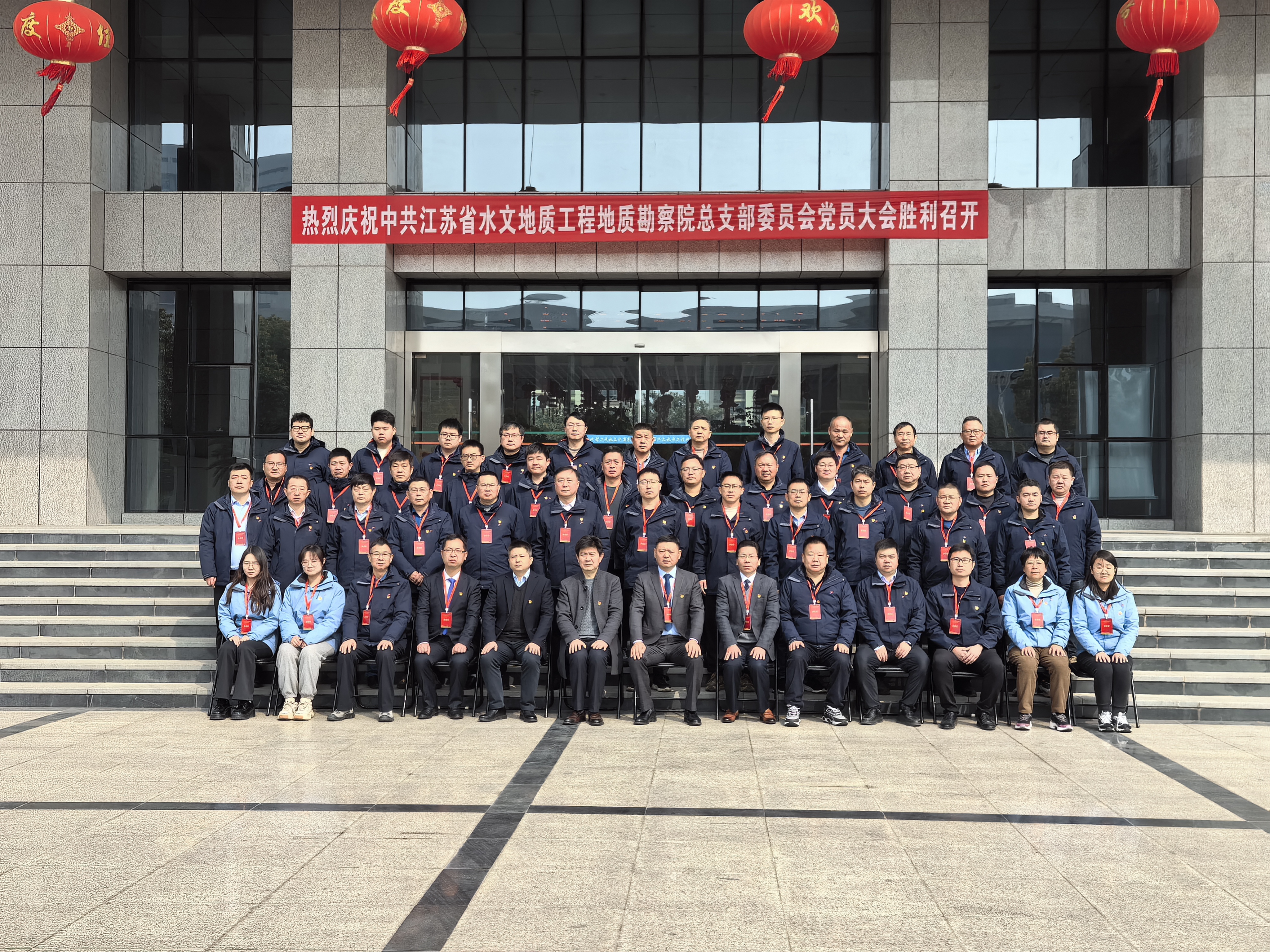 省地质局“两优一先”风采展示之先进基层党组织——水勘院党总支